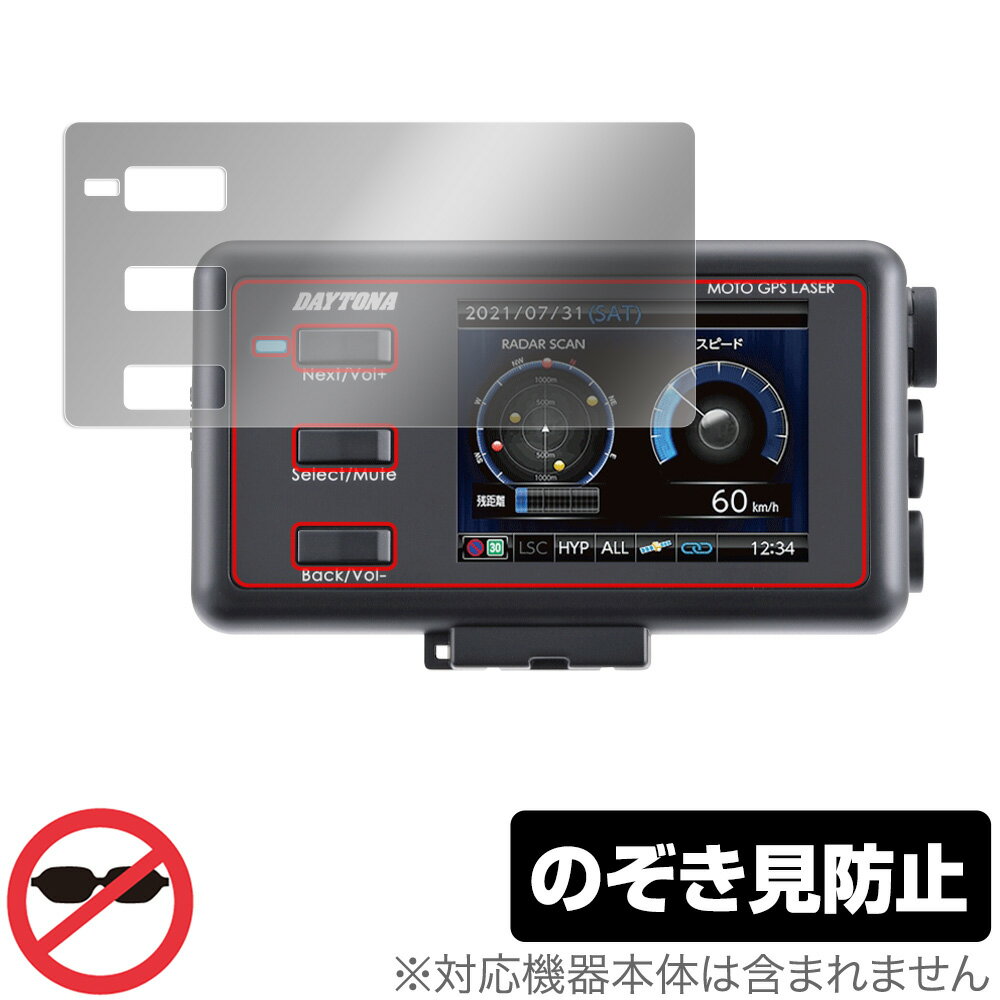 DAYTONA MOTO GPS LASER 25674 保護 フィルム OverLay Secret for デイトナ モト GPS レーザー 液晶保..