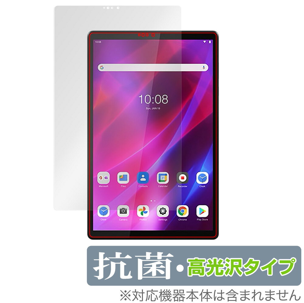 Lenovo Tab K10 保護 フィルム OverLay 抗菌 Brilliant for レノボタブ K10 ZA8N0027JP ZA8R0054JP Hydro Ag 抗菌 抗ウイルス 高光沢