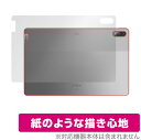 Xiaoxin Pad Pro 12.6 TB-Q706F 背面 保護 フィルム OverLay Paper for レノボ タブレット シャオシン パッド プロ TBQ706F 紙のような フィルム ザラザラ