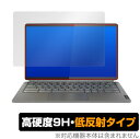 Lenovo IdeaPad Duet 560 Chromebook 保護 フィルム OverLay 9H Plus for レノボ アイデアパッド デュエット 560 クロームブック 9H 高硬度 低反射タイプ