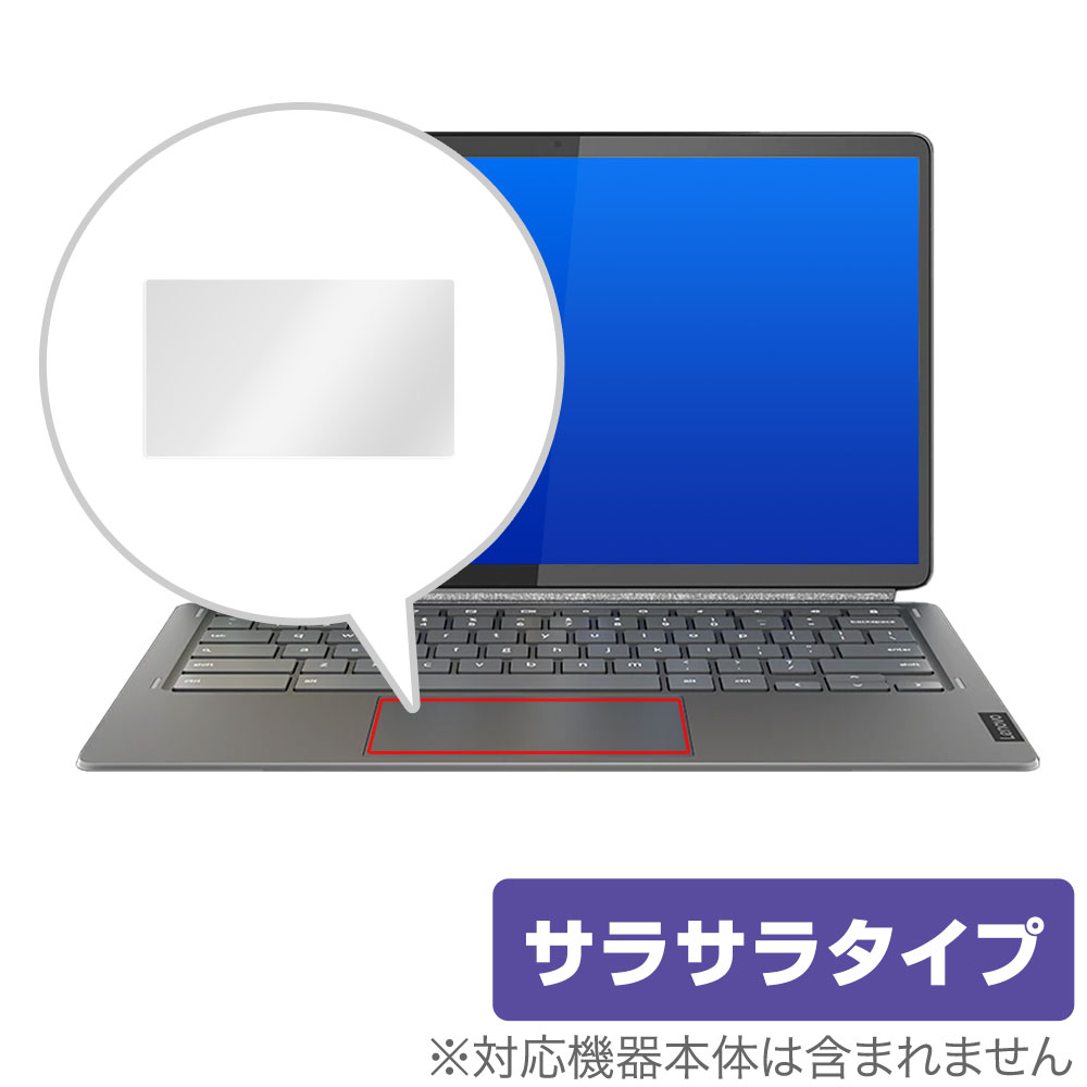 Lenovo IdeaPad Duet 560 Chromebook トラックパッド 保護 フィルム OverLay Protector for レノボ アイデアパッド デュエット 560 クロームブック さらさら