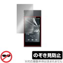 FiiO M7 保護 フィルム OverLay Secret for フィーオ FiiOM7 液晶保護 プライバシーフィルター のぞき見防止(2)
