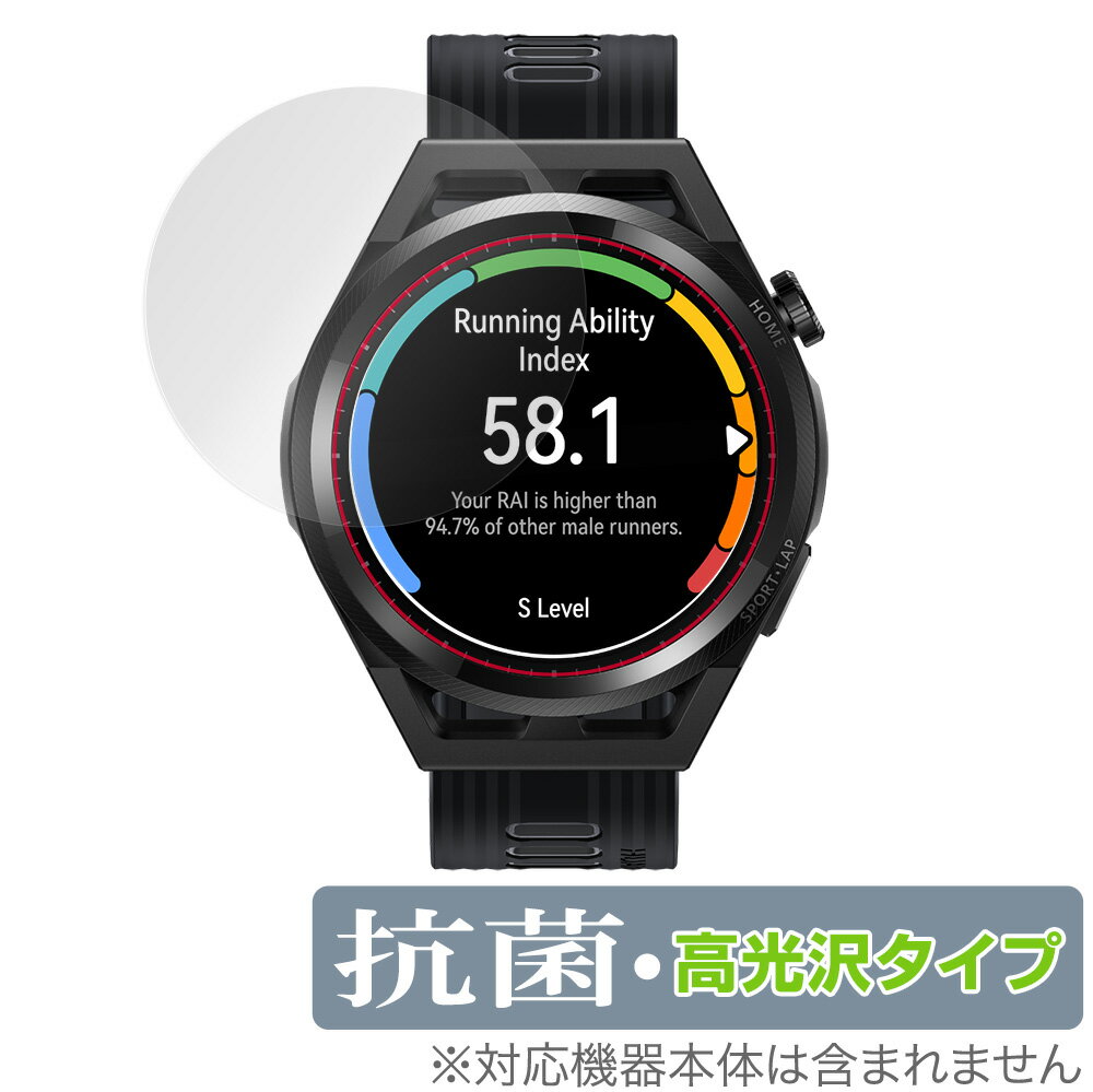 楽天保護フィルムの老舗 ビザビHUAWEI WATCH GT Runner 保護 フィルム OverLay 抗菌 Brilliant for ファーウェイ ウォッチ GT ランナー Hydro Ag+ 抗菌 抗ウイルス 高光沢