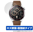 HUAWEI WATCH GT 3 46mm 保護 フィルム OverLay Magic for ファーウェイ ウォッチ GT3 46mm 液晶保護 キズ修復 ...