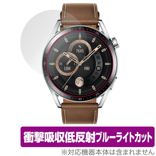 HUAWEI WATCH GT 3 46mm 保護 フィルム OverLay Absorber for ファーウェイ ウォッチ GT3 46mm 衝撃吸収 低反射 ブルーライトカット アブソーバー 抗菌 HUAWEI WATCH GT 3 46mm 保護 フィルム OverLay Absorber for ファーウェイ ウォッチ GT3 46mm 衝撃吸収 低反射 ブルーライトカット アブソーバー 抗菌