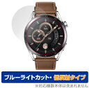 HUAWEI WATCH GT 3 46mm 保護 フィルム OverLay Eye Protector 低反射 for ファーウェイ ウォッチ GT3 46m...