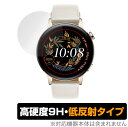 HUAWEI WATCH GT 3 42mm 保護 フィルム OverLay 9H Plus for ファーウェイ ウォッチ GT3 42mm 9H 高硬度で映りこみを低減する低反射タイプ
