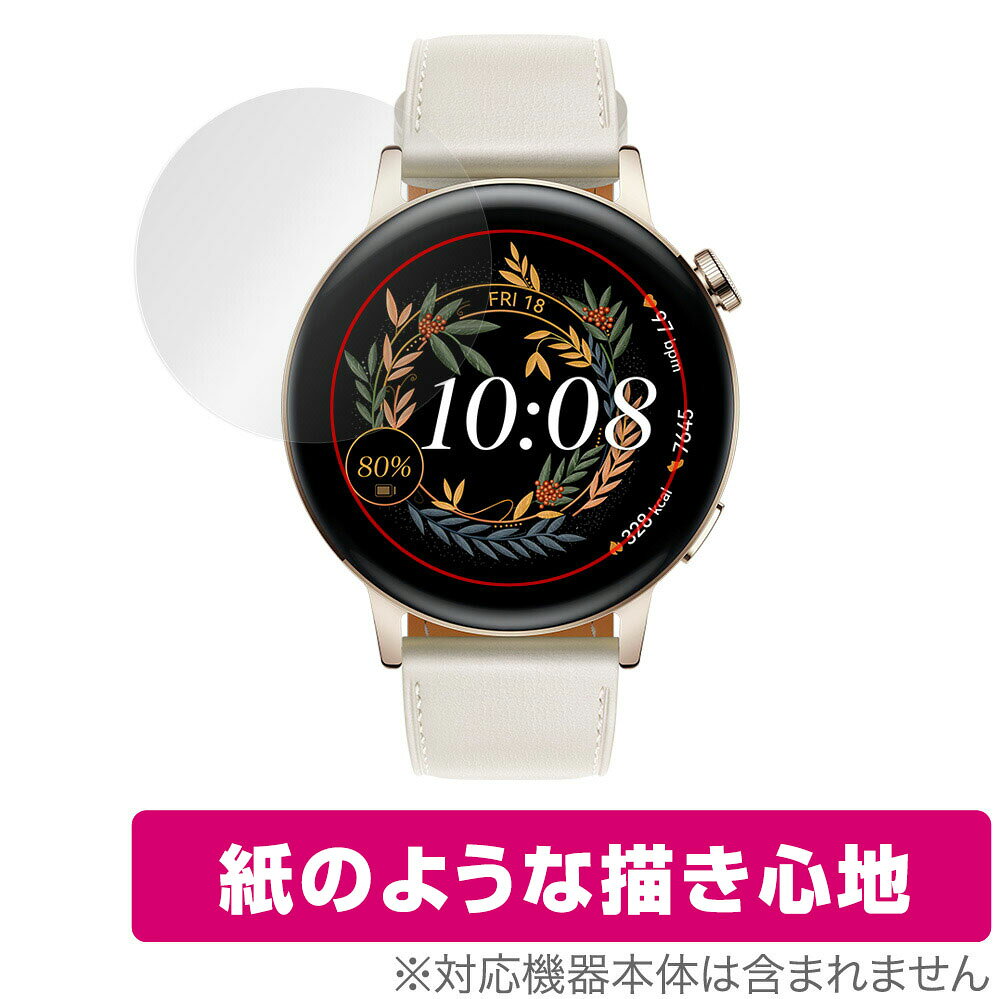 HUAWEI WATCH GT 3 42mm 保護 フィルム OverLay Paper for ファーウェイ ウォッチ GT3 42mm 紙のような フィルム 紙に書いているような描き心地