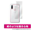 arrows We F-51B / FCG01 背面 保護 フィルム OverLay Paper for 富士通 スマートフォン アローズ ウィ F51B 紙のような フィルム ザラザラした手触り(2)