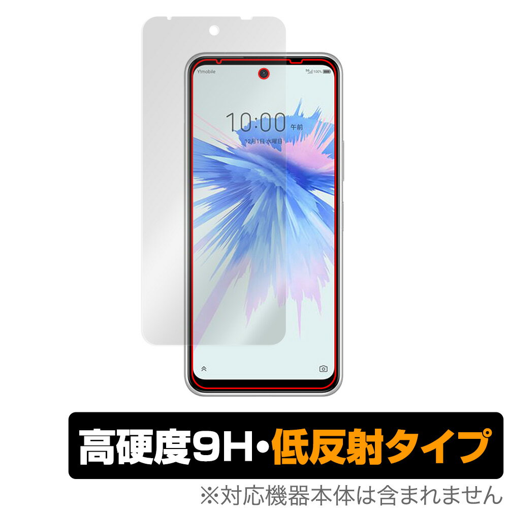 ZTE Libero 5G II A103ZT 保護 フィルム OverLay 9H Plus for リベロ 5G ツー A103ZT 9H 高硬度で映りこみを低減する低反射タイプ