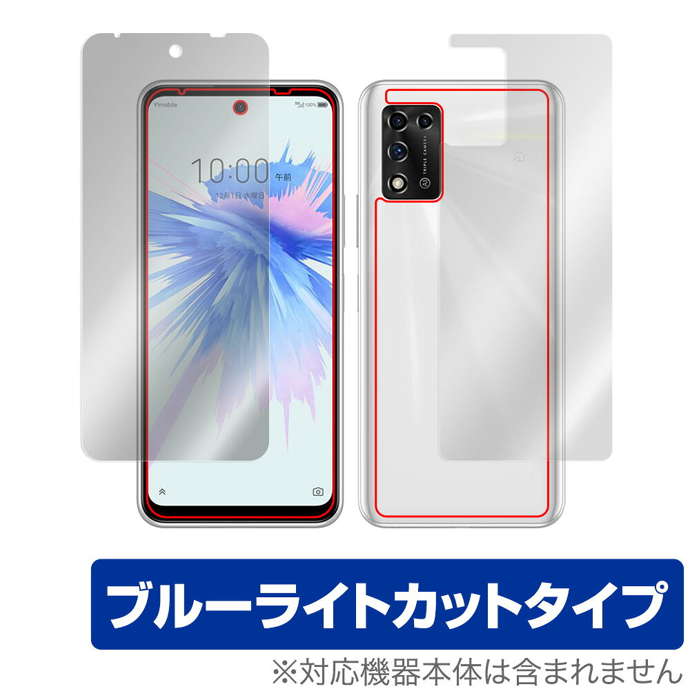 Rakuten - ZTE Libero 5G II A103ZT 表面 背面 フィルム OverLay Eye Protector for リベロ 5G ツー A103ZT 表面・背面セット 目にやさしい ブルーライト カット