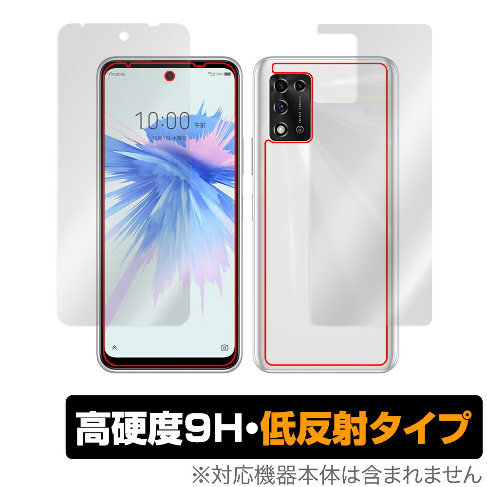 ZTE Libero 5G II A103ZT 表面 背面 フィルム OverLay 9H Plus for リベロ 5G ツー A103ZT 表面 背面セット 9H 高硬度で映りこみを低減する低反射タイプ