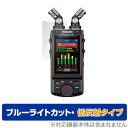 TASCAM Portacapture X8 保護 フィルム OverLay Eye Protector 低反射 for タスカム 8トラックハンドヘルドレコーダー PortacaptureX8 ブルーライトカット