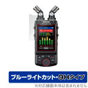 TASCAM Portacapture X8 保護 フィルム OverLay Eye Protector 9H for タスカム 8トラックハンドヘルドレコーダー Portacapture X8 高硬度 ブルーライトカット