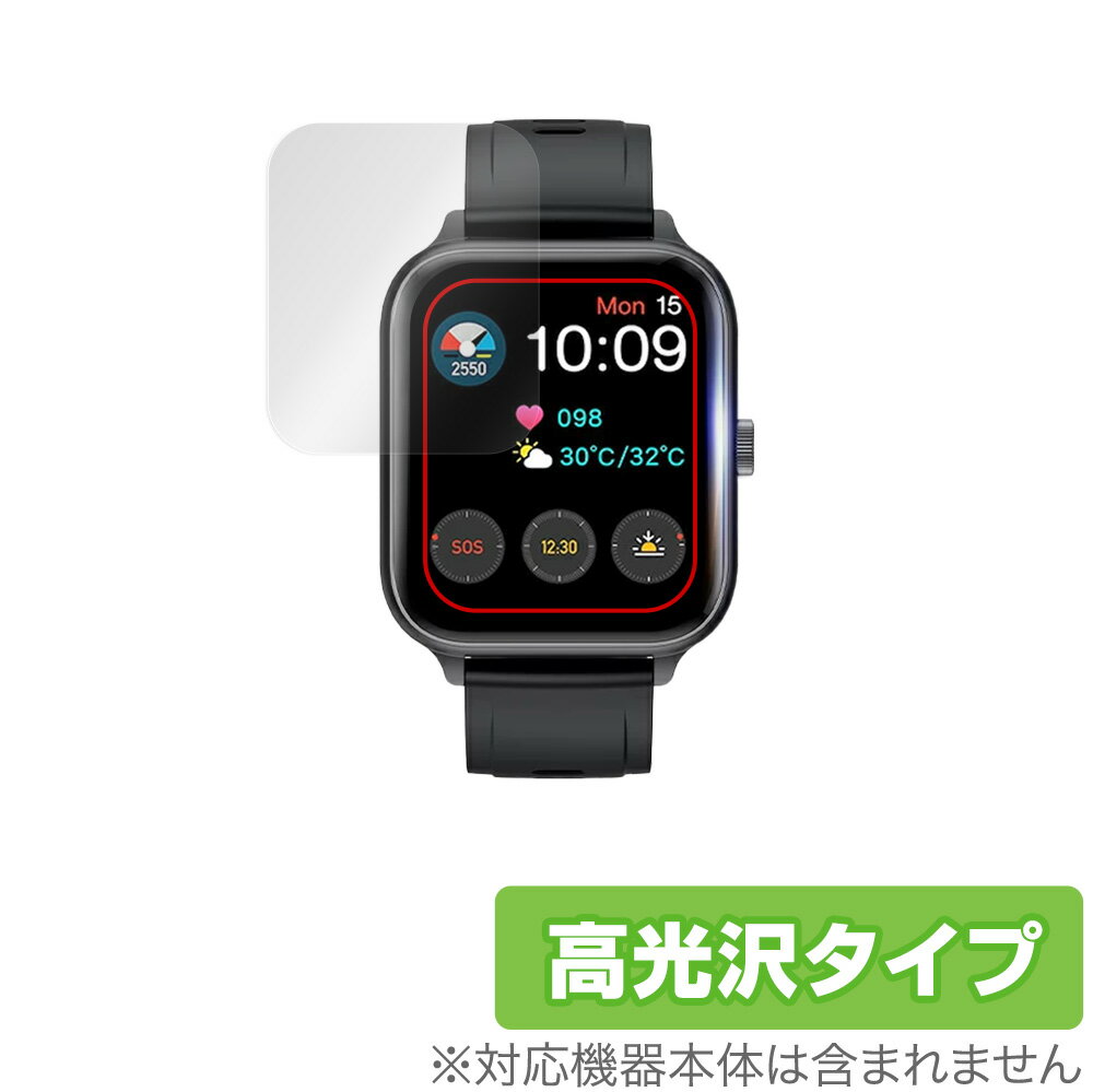 スマートウォッチ A20G A20GP 保護 フィルム OverLay Brilliant for スマートウォッチ A20G A20GP 液晶保護 指紋がつきにくい 防指紋 高光沢