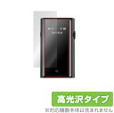 SHANLING UP5 保護 フィルム OverLay Brilliant for シャンリン UP5 ハイエンド Bluetoothレシーバー 液晶保護 指...