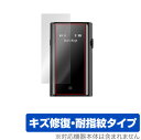 SHANLING UP5 保護 フィルム OverLay Magic for シャンリン UP5 ハイエンド Bluetoothレシーバー 液晶保護 キズ修復 ...