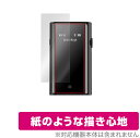 SHANLING UP5 保護 フィルム OverLay Paper for シャンリン UP5 ハイエンド Bluetoothレシーバー 紙のような フィルム 紙に書いているような描き心地