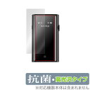 SHANLING UP5 保護 フィルム OverLay 抗菌 Brilliant for シャンリン UP5 ハイエンド Bluetoothレシーバー Hyd...