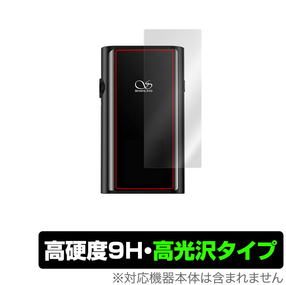 シャンリン「SHANLING UP5」に対応した9H高硬度を実現した背面用保護シート！ 高光沢素材を使用した OverLay 9H Brilliant(オーバーレイ 9H ブリリアント)！ 耐久性に優れた表面硬度9Hのシートでしっかり保護し...