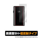 楽天保護フィルムの老舗 ビザビSHANLING UP5 背面 保護 フィルム OverLay 9H Plus for シャンリン UP5 ハイエンド Bluetoothレシーバー 9H高硬度でさらさら手触りの低反射タイプ