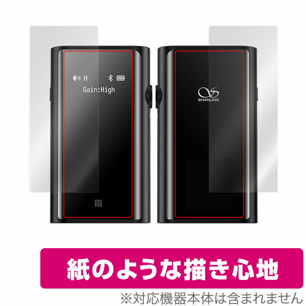 SHANLING UP5 ɽ  ե OverLay Paper for  UP5 Bluetooth쥷С ɽ̡̥å Τ褦...