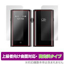 SHANLING UP5 表面 背面 フィルム OverLay FLEX 高光沢 for シャンリン UP5 ハイエンドBluetoothレシーバー 表面・背面...