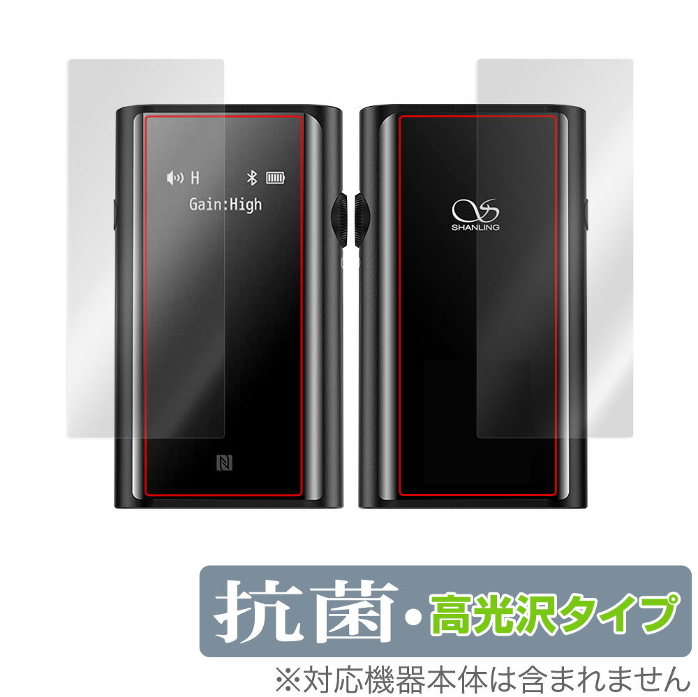 SHANLING UP5 表面 背面 フィルム OverLay 抗菌 Brilliant for シャンリン UP5 Bluetoothレシーバー 表面・背面セ...