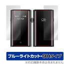 SHANLING UP5 表面 背面 フィルム OverLay Eye Protector 9H for シャンリン UP5 Bluetoothレシーバー 表面...