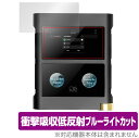 SHANLING M30 保護 フィルム OverLay Absorber for シャンリン SHANLINGM30 衝撃吸収 低反射 ブルーライトカット アブソーバー 抗菌