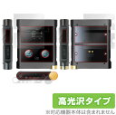 SHANLING M30 本体 フィルム OverLay Brilliant for シャンリン SHANLINGM30 本体保護フィルムセット 指紋がつきにく...