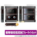 SHANLING M30 本体 フィルム OverLay Absorber for シャンリン SHANLINGM30 本体保護フィルムセット 衝撃吸収 低反射 ブルーライトカット アブソーバー 抗菌