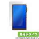 iBasso Audio DX240 保護 フィルム OverLay Brilliant for アイバッソ オーディオ DAP DX240 液晶保護 指紋がつ...