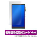 iBasso Audio DX240 保護 フィルム OverLay Absorber for アイバッソ オーディオ DAP DX240 衝撃吸収 低反射 ブルーライトカット アブソーバー 抗菌