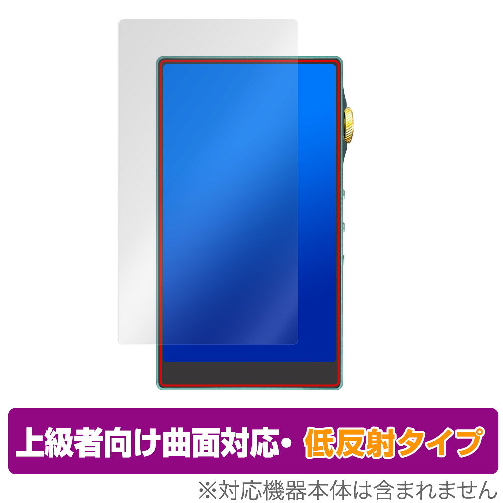 iBasso Audio DX240 保護 フィルム OverLay FLEX 低反射 for アイバッソ オーディオ DAP DX240 液晶保護 曲面対応 柔軟素材 低反射 衝撃吸収