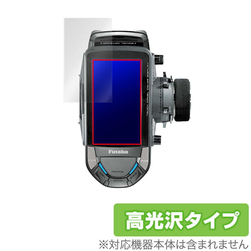 Futaba カー用送信機 T10PX シリーズ 保護 フィルム OverLay Brilliant for 双葉電子工業 送信機 T10PXシリーズ 液晶保護 指紋がつきにくい 防指紋 高光沢