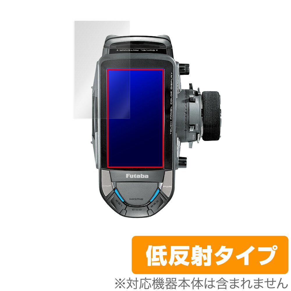 Futaba カー用送信機 T10PX シリーズ 保護 フィルム OverLay Plus for 双葉電子工業 送信機 T10PXシリーズ 液晶保護 アンチグレア 低反射 非光沢 防指紋