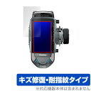 Futaba カー用送信機 T10PX シリーズ 保護 フィルム OverLay Magic for 双葉電子工業 送信機 T10PXシリーズ 液晶保護 キズ修...
