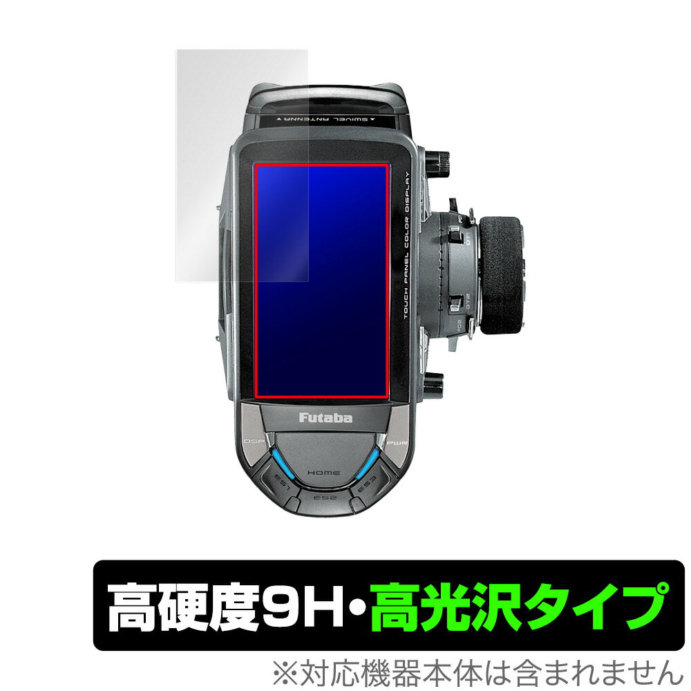 Futaba カー用送信機 T10PX シリーズ 保護 フィルム OverLay 9H Brilliant for 双葉電子工業 送信機 T10PXシリーズ 9H 高硬度で透明感が美しい高光沢タイプ