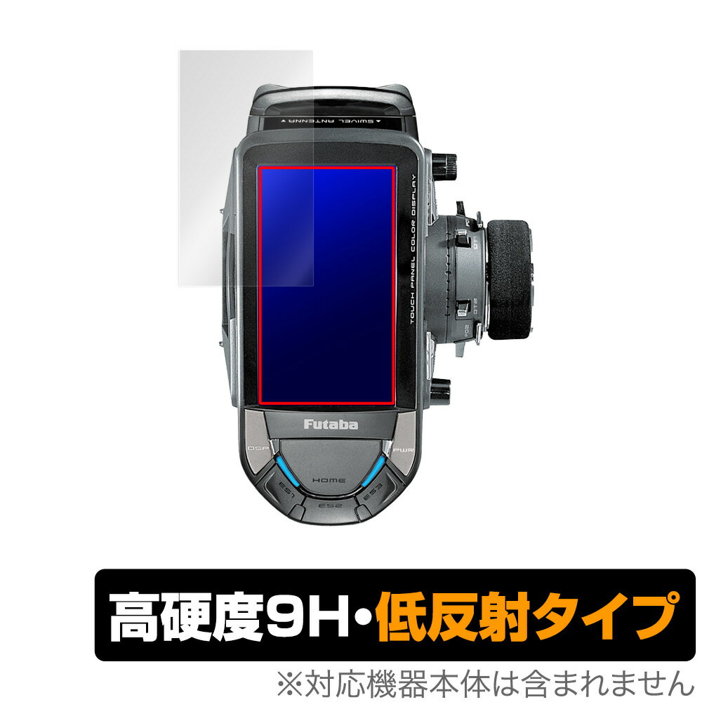 Futaba カー用送信機 T10PX シリーズ 保護 フィルム OverLay 9H Plus for 双葉電子工業 送信機 T10PXシリーズ 9H 高硬度で映りこみを低減する低反射タイプ