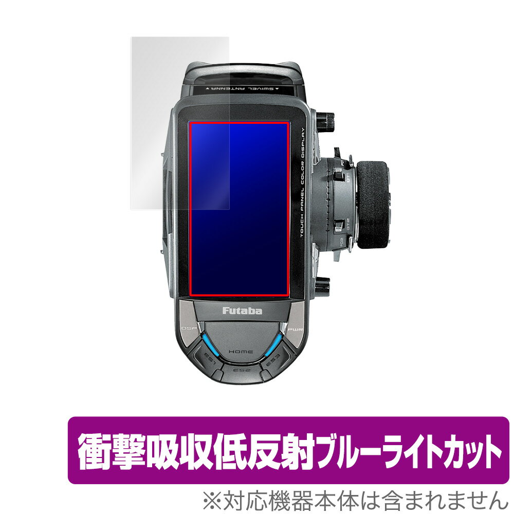 Futaba カー用送信機 T10PX シリーズ 保護 フィルム OverLay Absorber for 双葉電子工業 送信機 T10PXシリーズ 衝撃吸収 ...