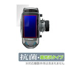 Futaba カー用送信機 T10PX シリーズ 保護 フィルム OverLay 抗菌 Brilliant for 双葉電子工業 送信機 T10PXシリーズ Hydro Ag+ 抗ウイルス 高光沢