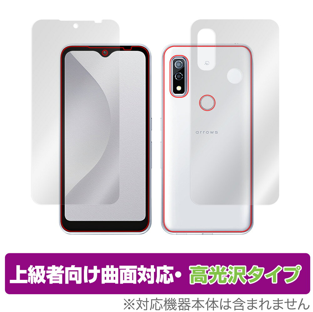 NTTドコモ「arrows We F-51B」au「arrows We FCG01」ソフトバンク「arrows We」に対応した曲面対応の『表面・背面セット』の保護シート！ 柔軟素材を採用した高光沢タイプ OverLay FLEX(オーバーレイ フレックス)！ 柔軟性に優れた素材のため、曲面にも貼り付けることが可能で、機器の端まで広範囲に保護することができます。 素材が柔らかいため、貼り付け難易度は高くなります。こだわり派の上級者向け商品となります。 ■対応機種 富士通 arrows We NTTドコモ arrows We F-51B au arrows We FCG01 ソフトバンク arrows We ■内容 表面用保護シート 1枚 背面用保護シート 1枚 ■ご注意 この商品はポストイン指定商品となりポストインでお届けします。ポストインは郵便受け(ポスト)にお届けとなりますので「代引き」はご利用できません。もしも「代引き」をご希望の場合には購入手続き内にて「代金引換」をお選びください。「代引き」が可能なようにポストインから宅急便(送料500円追加)に切り替えてお届けします。NTTドコモ「arrows We F-51B」au「arrows We FCG01」ソフトバンク「arrows We」に対応した曲面対応の『表面・背面セット』の保護シート！ 柔軟素材を採用した高光沢タイプ OverLay FLEX(オーバーレイ フレックス)！ 柔軟性に優れた素材のため、曲面にも貼り付けることが可能で、機器の端まで広範囲に保護することができます。 素材が柔らかいため、貼り付け難易度は高くなります。こだわり派の上級者向け商品となります。 「OverLay FLEX(オーバーレイ フレックス)」では柔軟な素材を使用しているため、曲面追従性が高く、機器の端まで貼ることができます。 大きな気泡以外の小さな気泡は数日後に自然に消えます。貼り付け後数日は様子をみてください。 ★曲面対応でフィルムの限界まで保護！ 「OverLay FLEX(オーバーレイ フレックス)」は、今まで貼ることが出来なかった側面がカーブした液晶や本体の端までしっかり貼ることができる保護シートです。 従来品ではカバー仕切れなかった所までしっかり保護できます。 「OverLay FLEX(オーバーレイ フレックス)」はこだわり派の上級者向けの商品となります。 素材が柔らかいため、貼り付け難易度は高くなります。貼り直しも困難になります。 ※製品自体の初期不良を除き、貼り付けの失敗や、それに付随する損害等につきましては保証の対象外となります。予めご了承ください。 ★高光沢タイプなので貼ったあともきれい！ 光線透過率90%の性能を有するため、高精細なスクリーンの発色を妨げません。透明度が高く、ディスプレイから発する本来の色調に近くなります。 ★黄変しにくいTPUを使用！ 柔らかく、長期間使用しても黄変しにくいTPU(熱可塑性ポリウレタン)フィルムを使用しています。 ★その他の機能も盛りだくさん！ 柔らかく高弾性が高いため、衝撃吸収機能も優れています。 また自己修復機能も備わりフィルムにキズがつきにくくなっています。 ■対応機種 富士通 arrows We NTTドコモ arrows We F-51B au arrows We FCG01 ソフトバンク arrows We ■内容 表面用保護シート 1枚 背面用保護シート 1枚 ※この商品は初期不良のみの保証になります。 ※気泡は数時間から数日で消えますので、無理に押し出さないでください。 ※写真の色調はご使用のモニターの機種や設定により実際の商品と異なる場合があります。 ※製品の仕様は予告無しに変更となる場合があります。予めご了承ください。 ※このページに記載されている会社名や製品名、対応機種名などは各社の商標、または登録商標です。