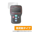 HIOKI LANケーブルハイテスタ 3665 保護 フィルム OverLay Plus for 日置電機 LANテスター 3665 液晶保護 アンチグレア 低反射 非光沢 防指紋