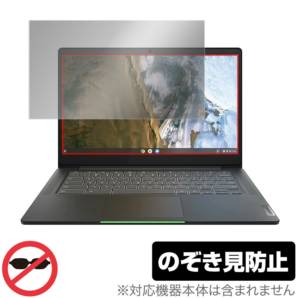 Lenovo IdeaPad Slim 560i Chromebook 保護 フィルム OverLay Secret for レノボ アイデアパッド スリム 560i 液晶保護 プライバシーフィルター のぞき見防止