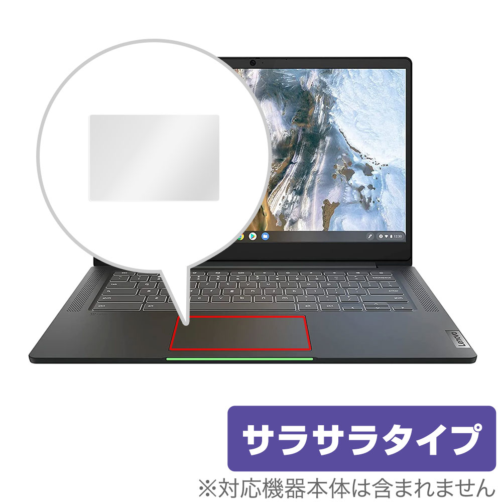 Lenovo IdeaPad Slim 560i Chromebook トラックパッド 保護 フィルム OverLay Protector for レノボ アイデアパッド スリム 560i 保護 アンチグレア さらさら