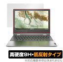 Lenovo IdeaPad Flex 360i Chromebook 保護 フィルム OverLay 9H Plus for レノボ アイデアパッド フレックス 360i 9H 高硬度で映りこみを低減する低反射タイプ