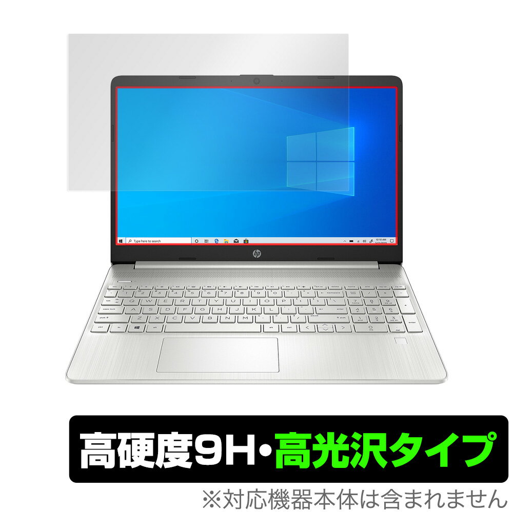 HP 15s-eq1000 15s-eq2000 シリーズ 保護 フィルム OverLay 9H Brilliant for HP 15seq1000 15seq2000 9H 高硬度で透明感が美しい高光沢タイプ