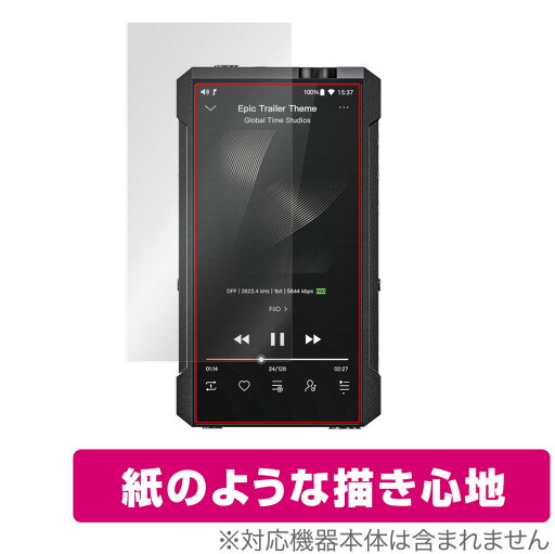 FiiO M17 保護 フィルム OverLay Paper for フィーオ FiiOM17 紙のような フィルム 紙に書いているような描き心地 FiiO M17 保護 フィルム OverLay Paper for フィーオ FiiOM17 紙のような フィルム 紙に書いているような描き心地