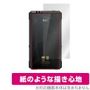 FiiO M17 背面 保護 フィルム OverLay Paper for フィーオ FiiOM17 紙のような ザラザラした手触りでホールド感アップ